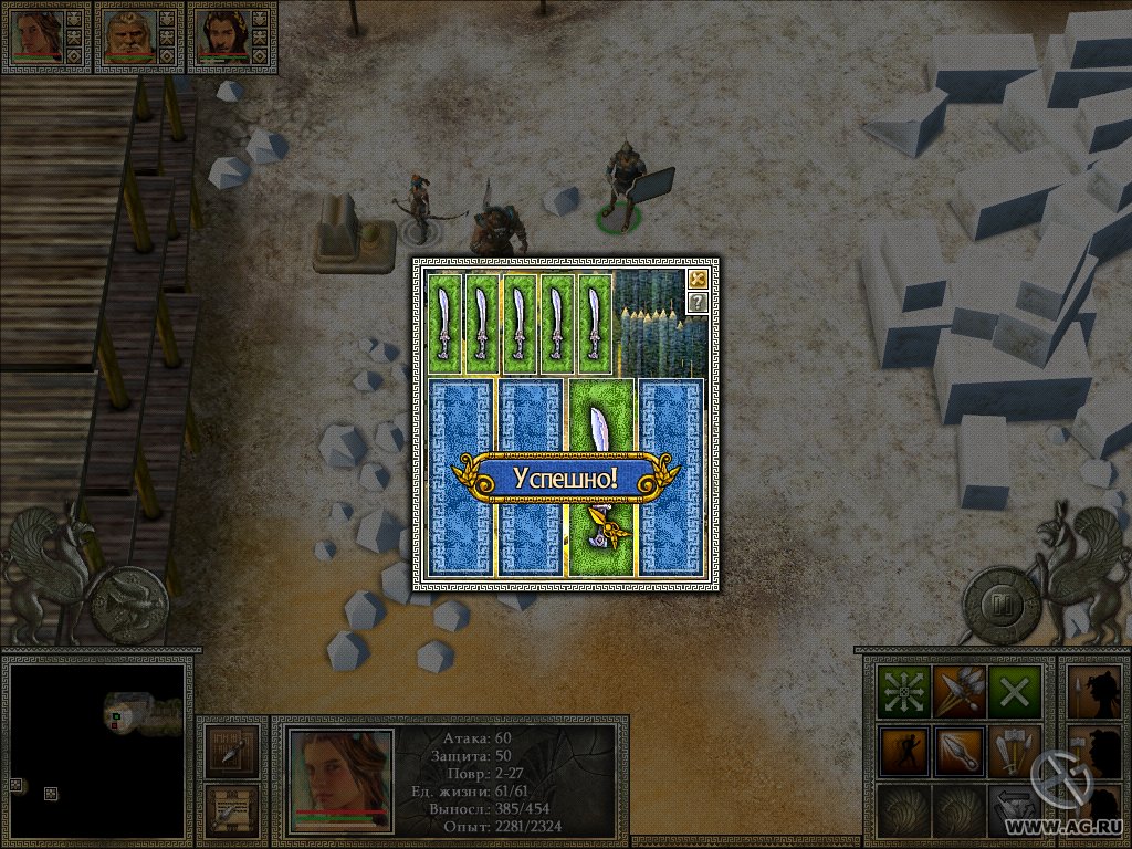 Alexander: The Heroes Hour