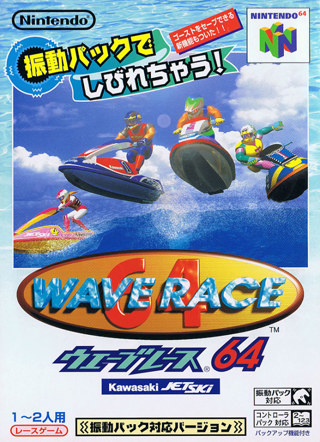 Wave Race 64: Kawasaki Jet Ski