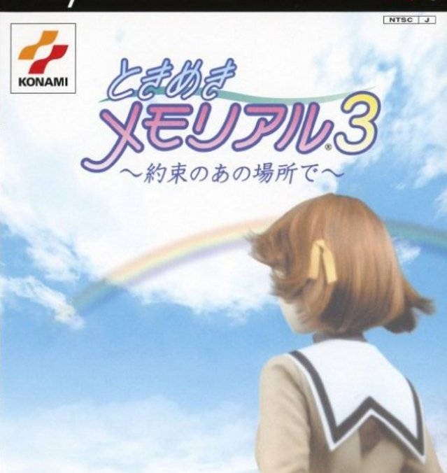 Tokimeki Memorial 3: Yakusoku no Ano Basho de