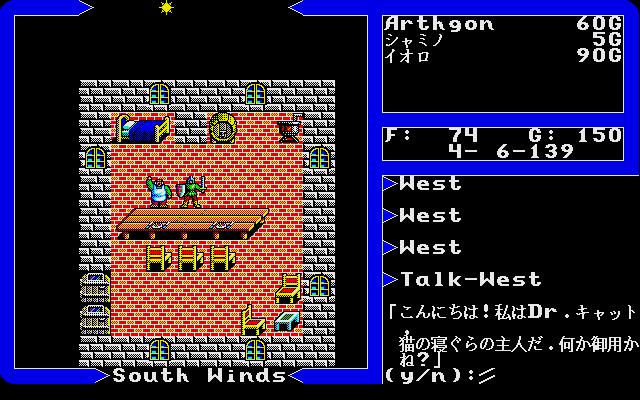 Ultima V: Warriors of Destiny
