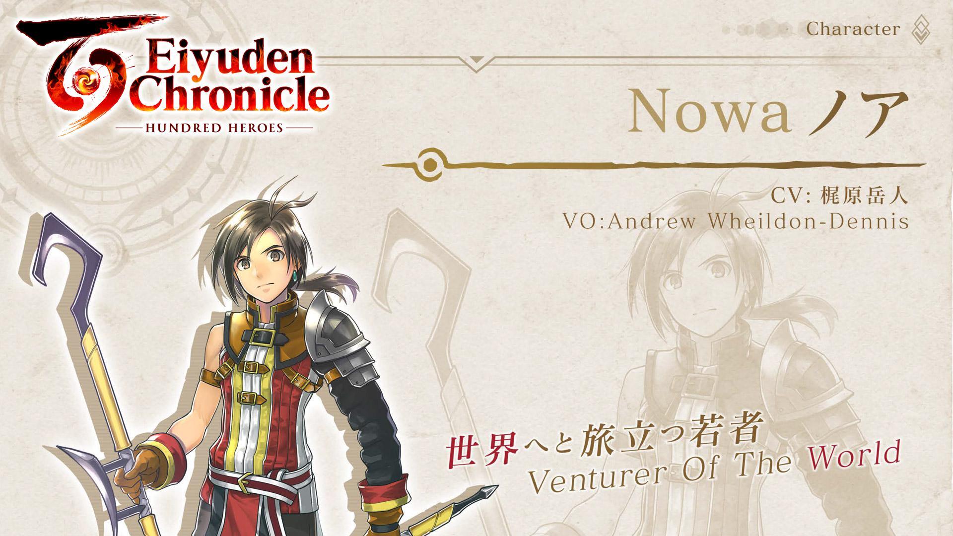 Eiyuden Chronicle: Hundred Heroes Allraan Artistry Pack