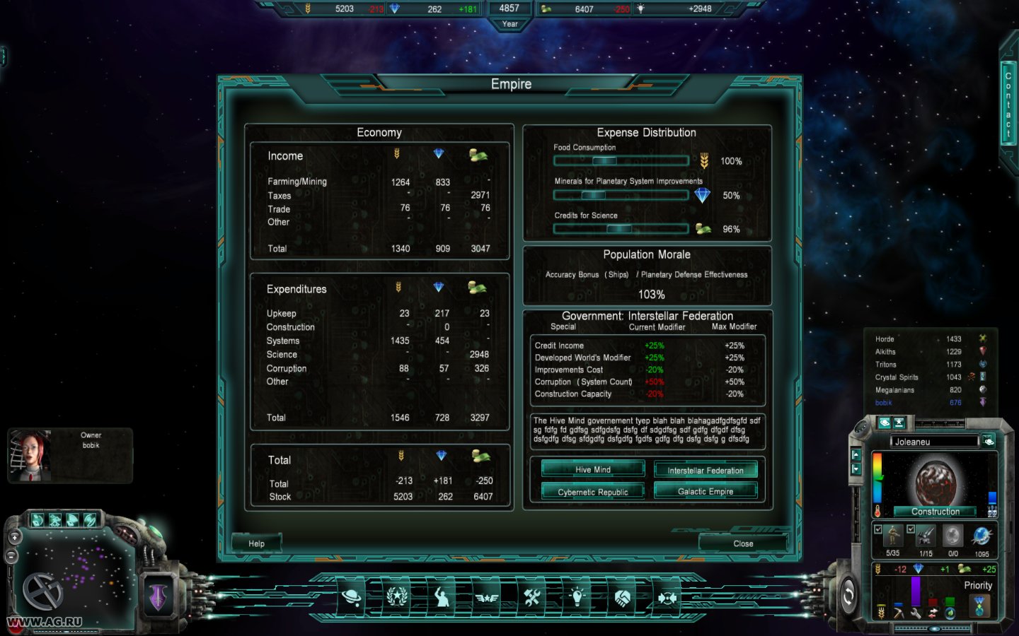 Lost Empire: Immortals