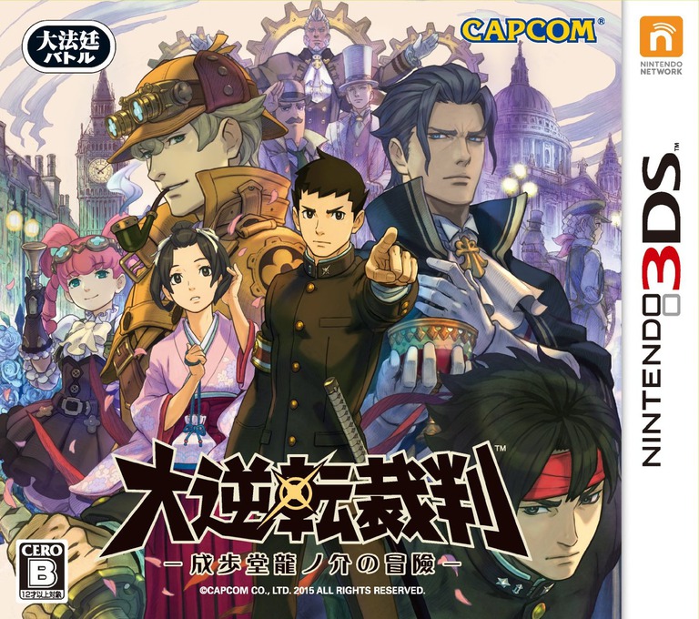 Dai Gyakuten Saiban: Naruhodō Ryūnosuke no Bōken  (Ace Attorney)